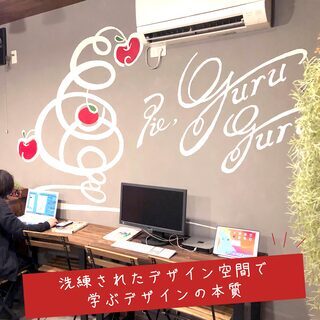 奈良のIllustrator/photoshop（イラストレーター・フォトショップ）グラフィックデザイン教室★初心者応援！現役デザイナ講師！リーズナブル！駅2分・P有の画像