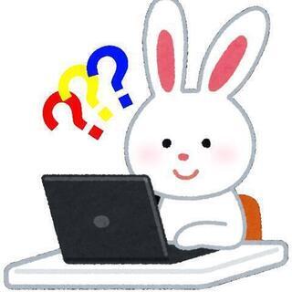 💻パソコンの出張教室・設定・データ移行🖥