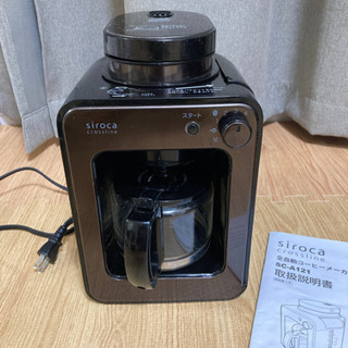 siroca 全自動コーヒーメーカー SC-A121 シロカ