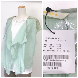 【定価 14,490 円】☆新品☆mjukaミューカ 難有 ビー...