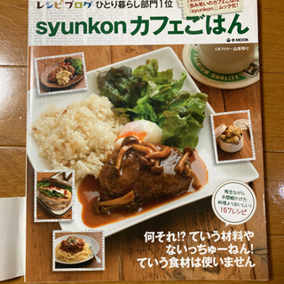 syunkonカフェごはんの画像