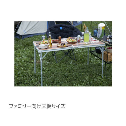 アウトドア　テーブル　キャンプ　バーベキュー　ホールアース(WHOLE EARTH)