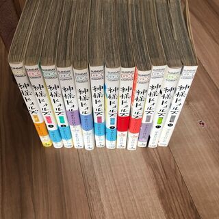 神様ドォルズ やまむらはじめ 全12巻