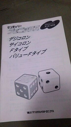 全自動麻雀卓フルセット