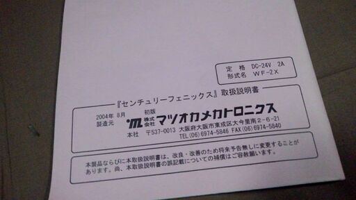 全自動麻雀卓フルセット