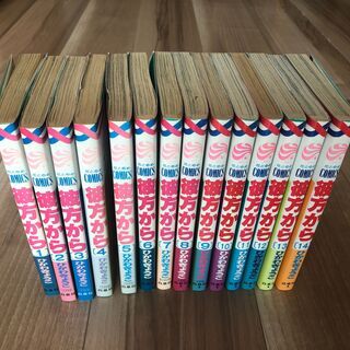 彼方から ひかわきょうこ 全14巻