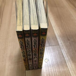 鬼灯の冷徹 江口夏実 1～4巻 