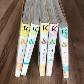＆ アンド おかざき真里 1～5巻