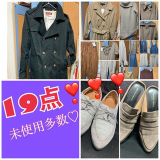 総額9万円✦ฺ19点セット　本日のみ対応