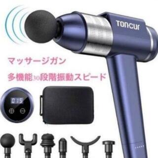 マッサージガン 筋膜リリースガン 電動マッサージ器 多機能30段...