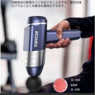マッサージガン 筋膜リリースガン 電動マッサージ器 多機能30段階振動スピードの画像