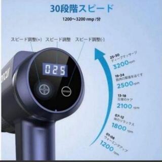 マッサージガン 筋膜リリースガン 電動マッサージ器 多機能30段階振動スピードの画像