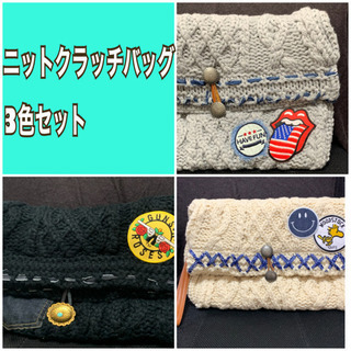 ニットクラッチバッグ❣️3点セット