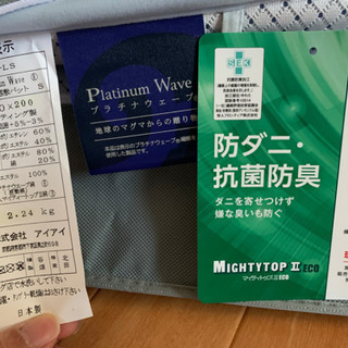 プラチナウェーブ 寝具セットの画像