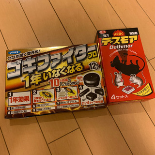 （無料）フマキラーとアース