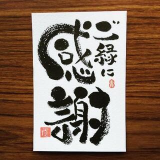 己書一慶道場≪楠地区会館幸座≫どなたでもご参加いただけます！の画像