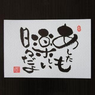 己書一慶道場≪楠地区会館幸座≫どなたでもご参加いただけます！の画像