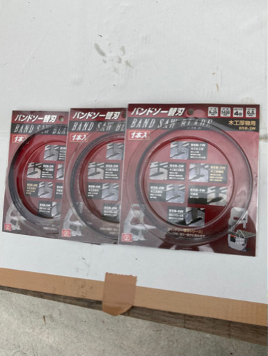 BAND SAWバンドソModel No.SWB-250木工用　替え刃3枚付