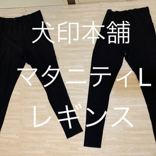 犬印マタニティL5点セット