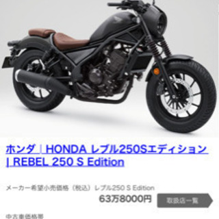 2020年モデル　HONDA REBEL 250 S Edition の画像