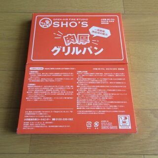 ★コロナ禍で外出自粛蜜を避け家族でアウトドア焼肉グリルパン2枚