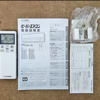 【取引完了】(13)【取付工事費込み】エアコン6畳用‼️2016年製‼️三菱重工ビーバーエアコン取付け販売の画像