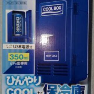 小型保冷庫