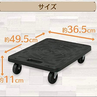 平台車 小型 ミニ台車 ブラック プラスチックの画像