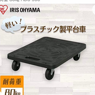 平台車 小型 ミニ台車 ブラック プラスチックの画像
