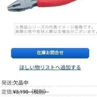 ・新品 スーパーツール ペンチSZ-175&ラジオペンチSL150の画像