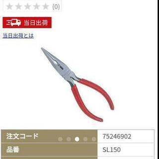 ・新品 スーパーツール ペンチSZ-175&ラジオペンチSL150の画像
