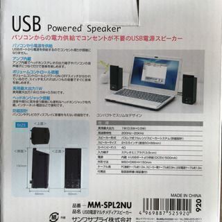 【未使用品】ＵSＢ電源マルチメディアスピーカー　サンワサプライ②の画像