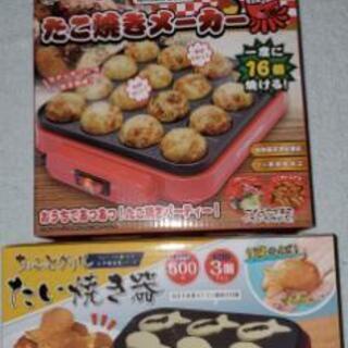 たこ焼きたい焼き器セット