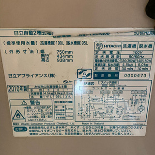 二層式洗濯機
