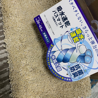 吸水速乾バスマット　二枚セット　新品　お値下げしました！