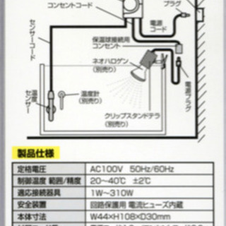 カミハタ　レプタイルサーモン　ヒーター　爬虫類の画像