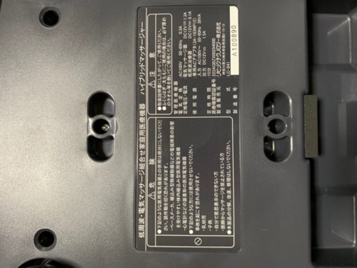 売り切りごめん価格！！ハイブリッドマッサージャー　　　アクティブコア　LC 841