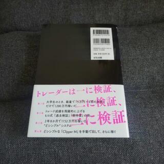 どシンプルFX  Hiroの画像