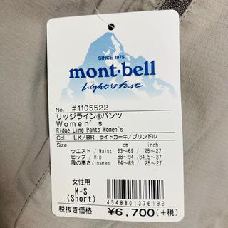 新品未使用＊mont-bell ジャージの画像