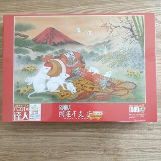 開運干支 ネズミ 1500ピース パズル 新品 値下げ