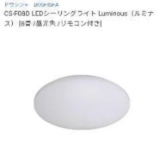 ルミナス　シーリングライトの画像