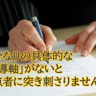 教員採用試験の論作文や面接対策どうしたらいいの？という方向けの講...