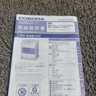コロナ 石油ファンヒーター [やや難アリ]の画像