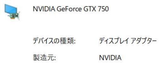 【中古品】ゲーミングPC（第4世代Core i7/メモリ24GB/SSD480GB/GTX750）