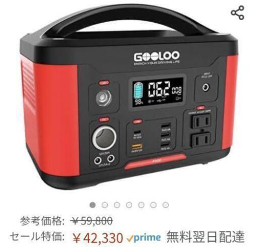 キャンプや災害時などに★1度中身の確認しただけの新品未使用★激安大特価★定価5万円ポータブル電源 大容量 520Wh/144450mAh QC3.0急速充電 AC500W/DC/USB/Type-C出力 純正弦波 家庭用バッテリー 防災グッズ PSE認証済 家庭用蓄電池 家庭アウトドア両用バックアップ電源 車中泊 非常用電源 ソーラー充電