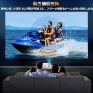 新品未使用品★激安大特価★定価29999円★超最新型高性能プロジェクター 8500ルーメン 5.0GWiFi 画面ミラーリング 低遅延 双方向 Bluetooth5.0解像度リアル1980*1080P 4K対応 ±50°4Pデータ台形補正 ズーム機能 収納バッグ ホームシアー WiFi/Bluetooth/USB/HDMI/AV対応 SWITCH/パソコン/IOS/Android/DVDなど接続可能の画像