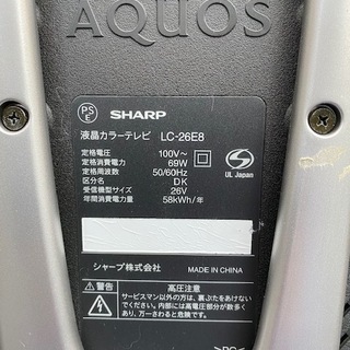 SHARP AQUOS シャープ アクオス LC-26E8 26型液晶テレビ B-CASカード・フロアースタンド（シャープ AN-110FS1）付【東京 直接お引取歓迎】の画像