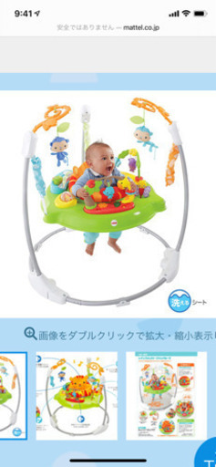 フィッシャープライス　ジャンパルー