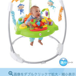 フィッシャープライス　ジャンパルー