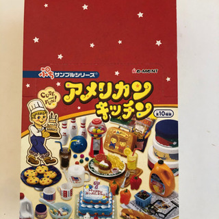 ★内袋未開封★ぷちサンプル　リーメント　アメリカンキッチン　全10種類 ☆内袋未開封☆ぷちサンプル リーメント アメリカンキッチン 全10種類